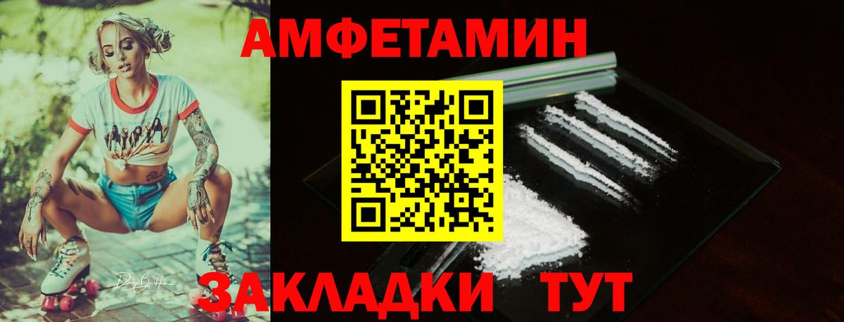 АМФ VHQ Верхняя Салда