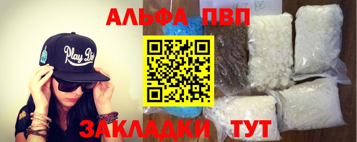 Альфа ПВП VHQ  Верхняя Салда  A-PVP Соль  Альфа ПВП СК 