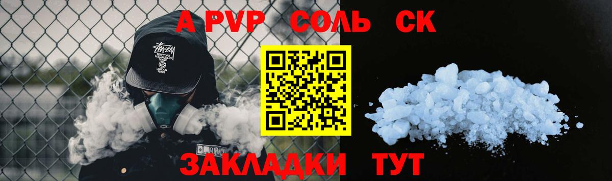 Alpha-PVP Crystall  Alfa_PVP СК  Верхняя Салда  Alpha-PVP СК  Вход с VPN 