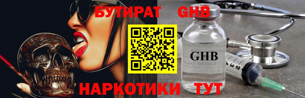 БУТИРАТ вода  Бутират  Верхняя Салда  Вход с VPN 