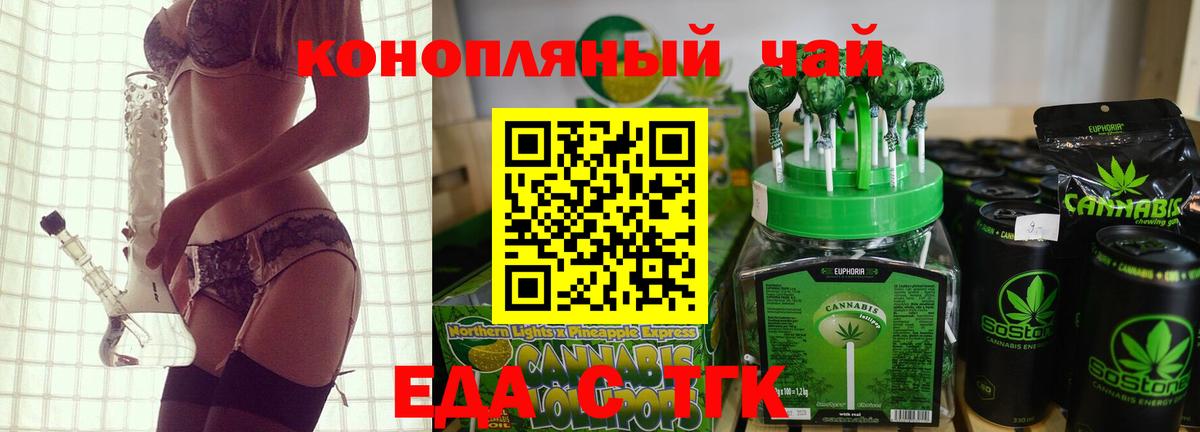 Верхняя Салда  Cannafood марихуана  Вход с VPN 