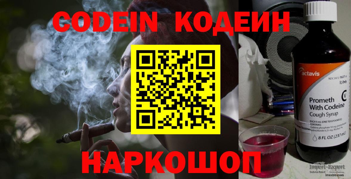 Верхняя Салда  Кодеин Purple Drank  купить наркотики цена  Вход с VPN 