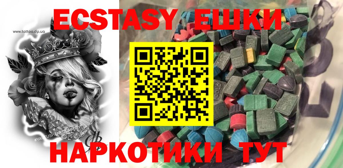 Экстази Punisher  ЭКСТАЗИ  Верхняя Салда  Ecstasy 99% 