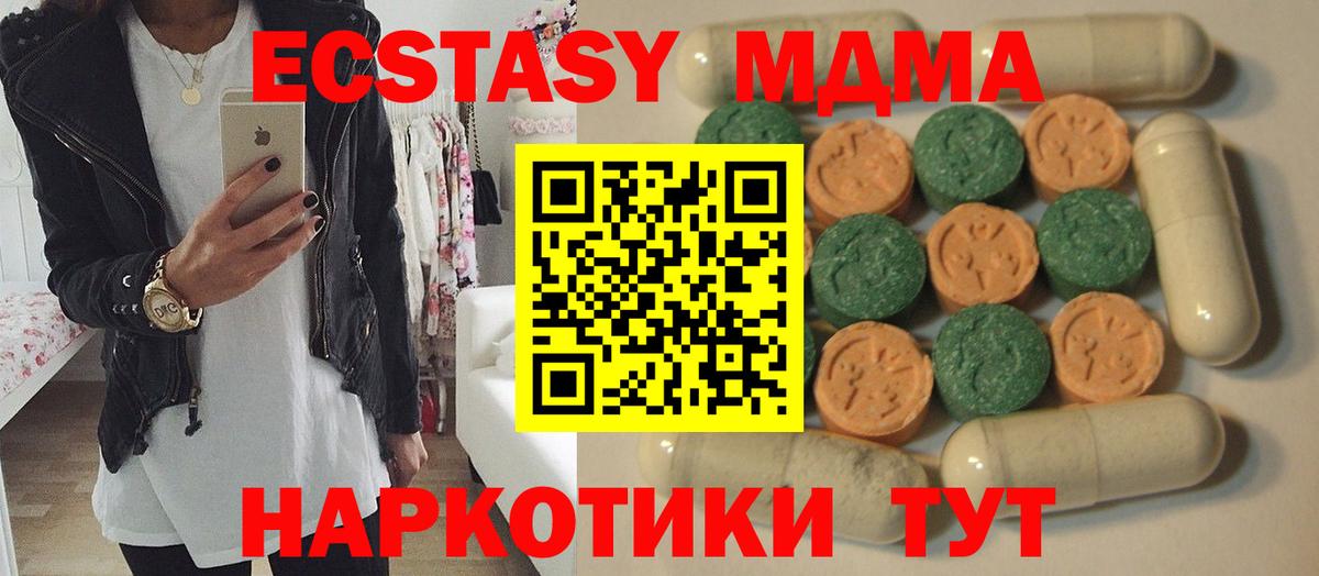 Экстази таблы  Ecstasy 280 MDMA  Верхняя Салда  Вход с VPN 