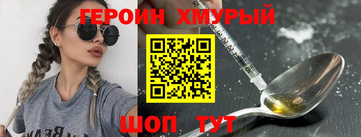 ГЕРОИН VHQ  Верхняя Салда 