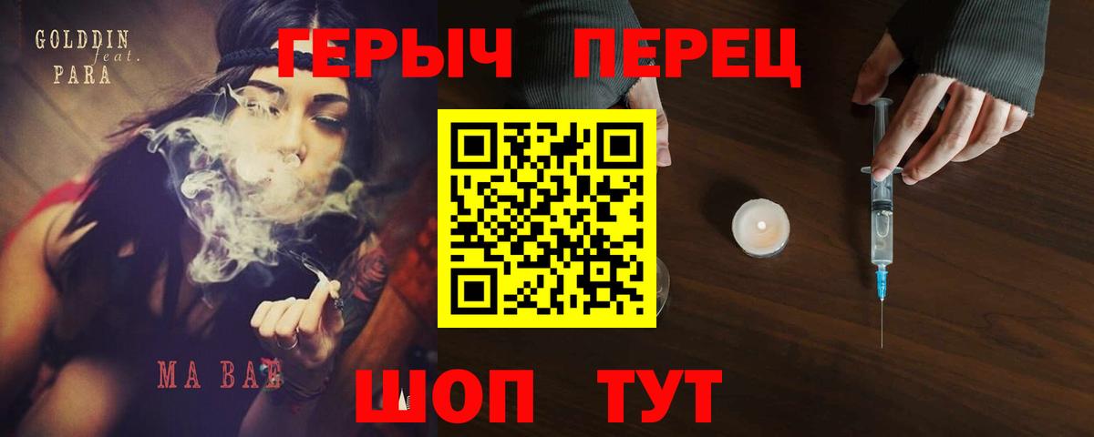 Героин  Вход с VPN  Верхняя Салда  ГЕРОИН герыч 