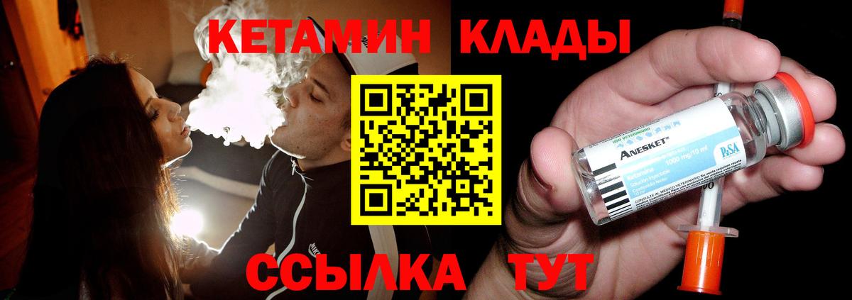 КЕТАМИН ketamine  Вход с VPN  Верхняя Салда  Кетамин ketamine 