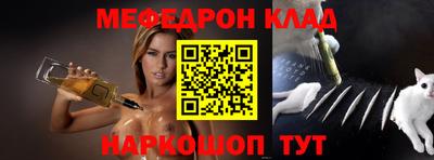 меф Бийск