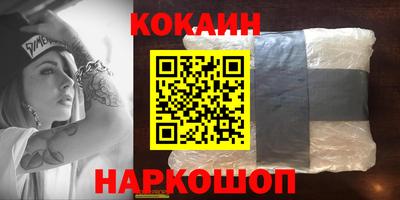 кокаин VHQ Аргун