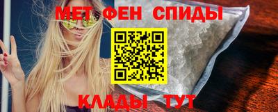 меф Бийск