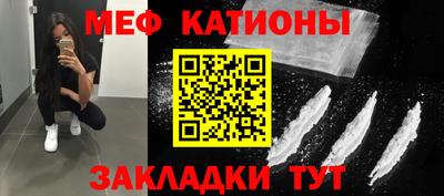 меф Бийск