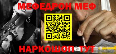 меф Бийск