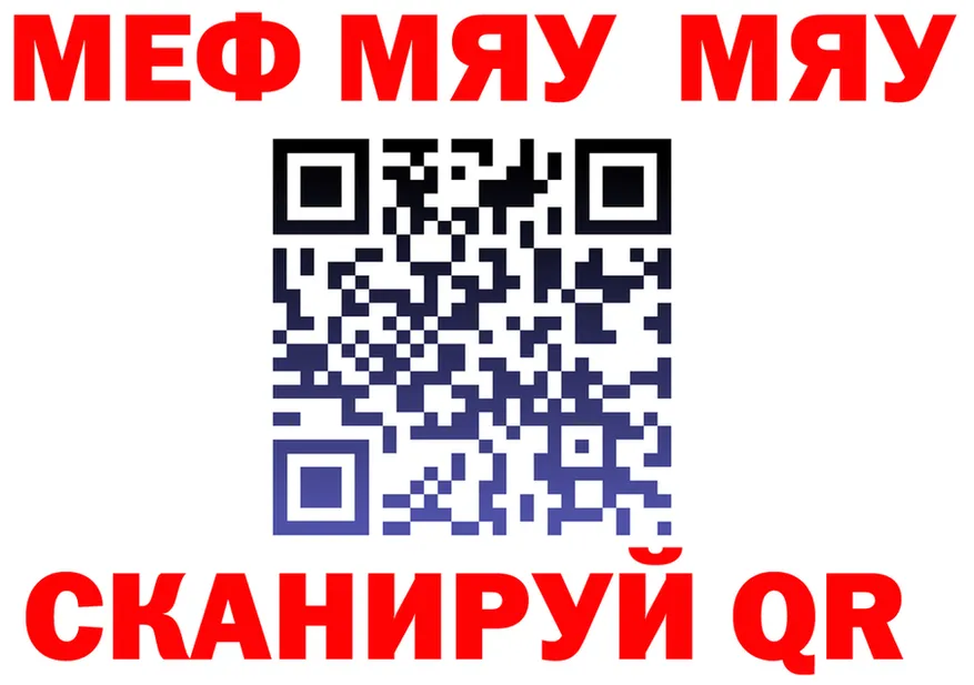 МЯУ-МЯУ мука вход площадка мега Верхняя Салда