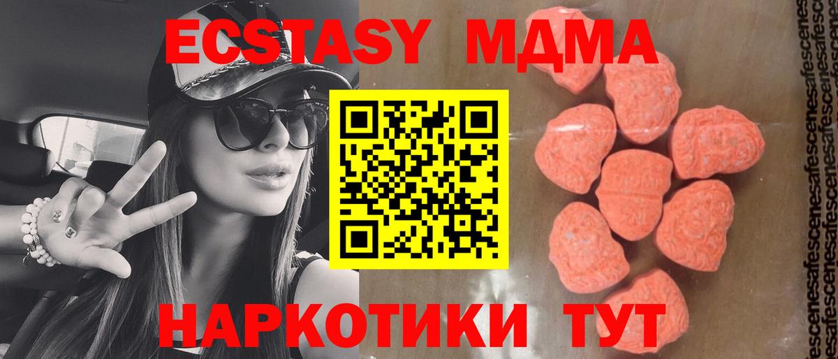 МДМА VHQ  Вход с VPN  МДМА кристаллы  Верхняя Салда 