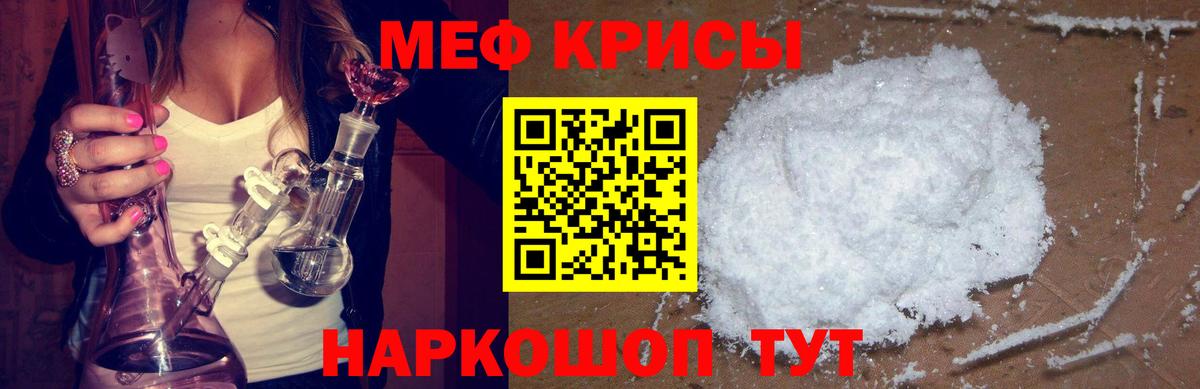 МЕФ мука  Мефедрон мяу мяу  МЕФ  Вход с VPN  Верхняя Салда 