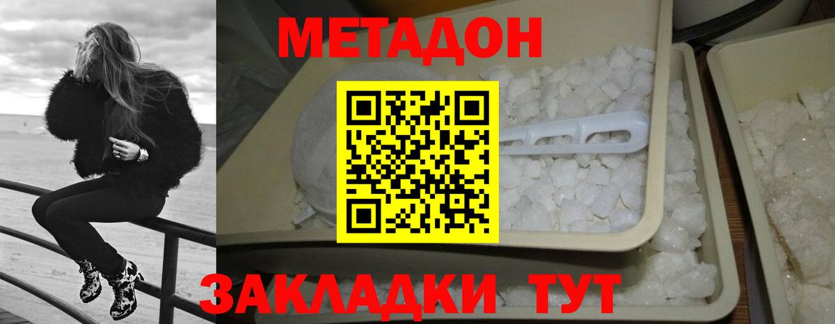 Верхняя Салда  МЕТАДОН кристалл  Вход с VPN 