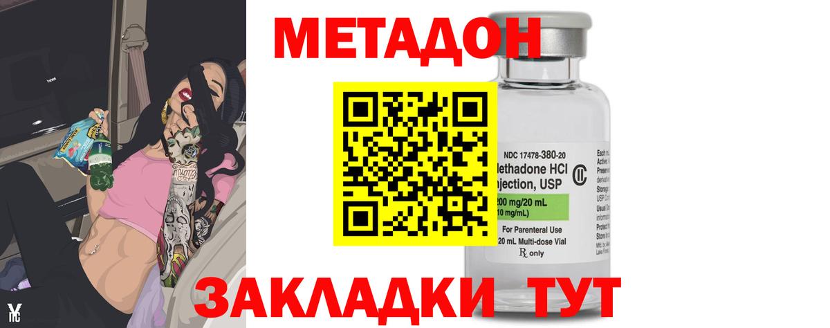 МЕТАДОН VHQ Верхняя Салда