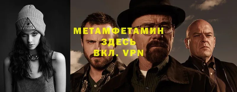 МЕТАМФЕТАМИН Methamphetamine Верхняя Салда