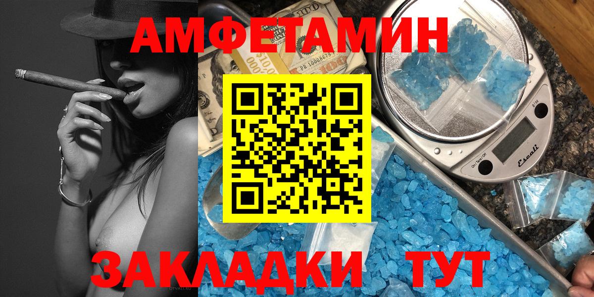 Метамфетамин витя Верхняя Салда