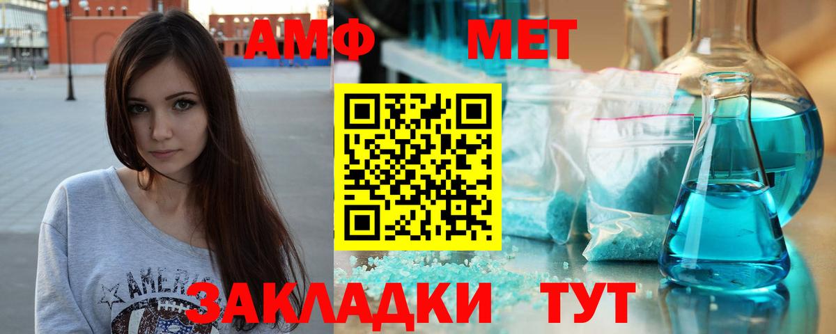 Первитин винт  МЕТАМФЕТАМИН  Верхняя Салда  Вход с VPN 