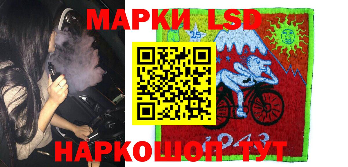 Марки 25I-NBOMe  Марки 25I-NBOMe 1,8мг  Вход с VPN  Верхняя Салда 