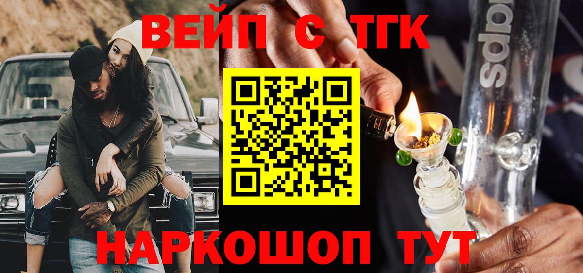 blacksprut ТОР  Вход с VPN  Верхняя Салда  ТГК THC oil  ТГК вейп 