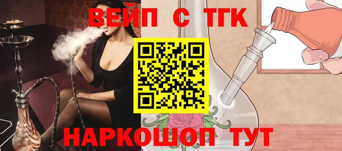 ТГК Wax Верхняя Салда