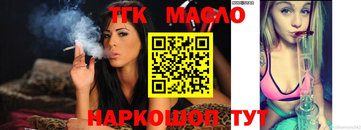 что такое наркотик  Верхняя Салда  ТГК гашишное масло 